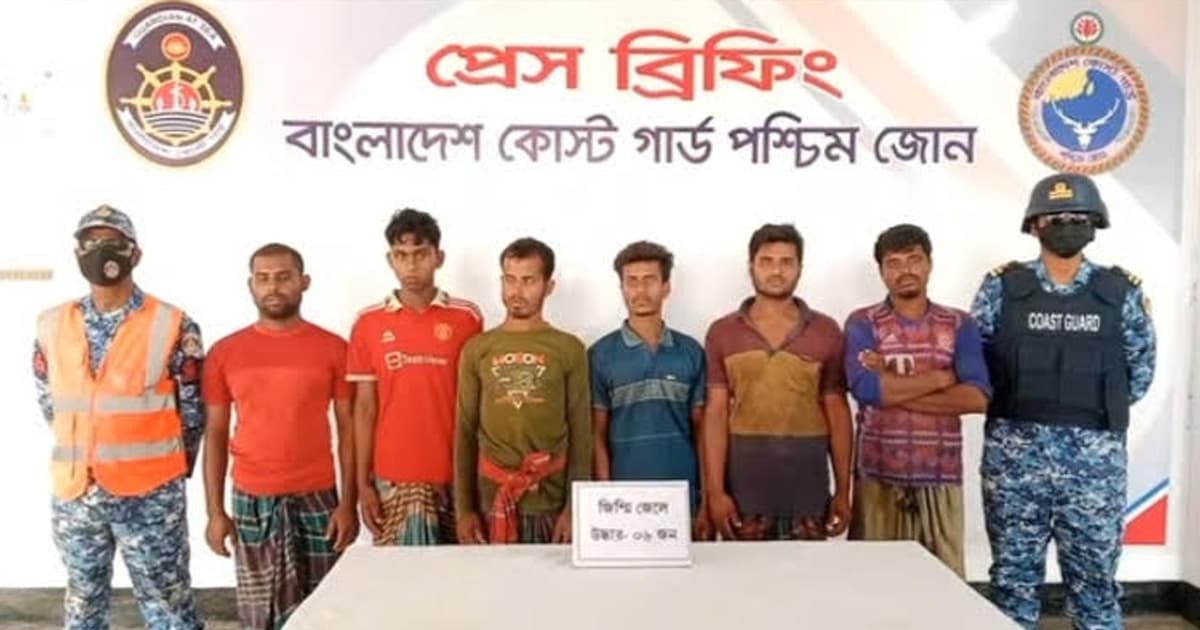 বনদস্যু নানা ভাই বাহিনীর জিম্মিদশা থেকে ৬ জেলেকে উদ্ধার