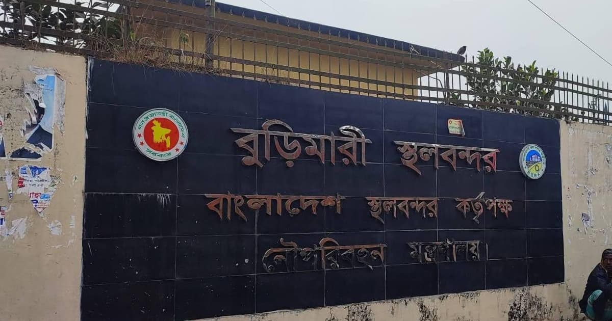 ঈদ উপলক্ষে ১১ দিন বন্ধ বুড়িমারী স্থলবন্দর