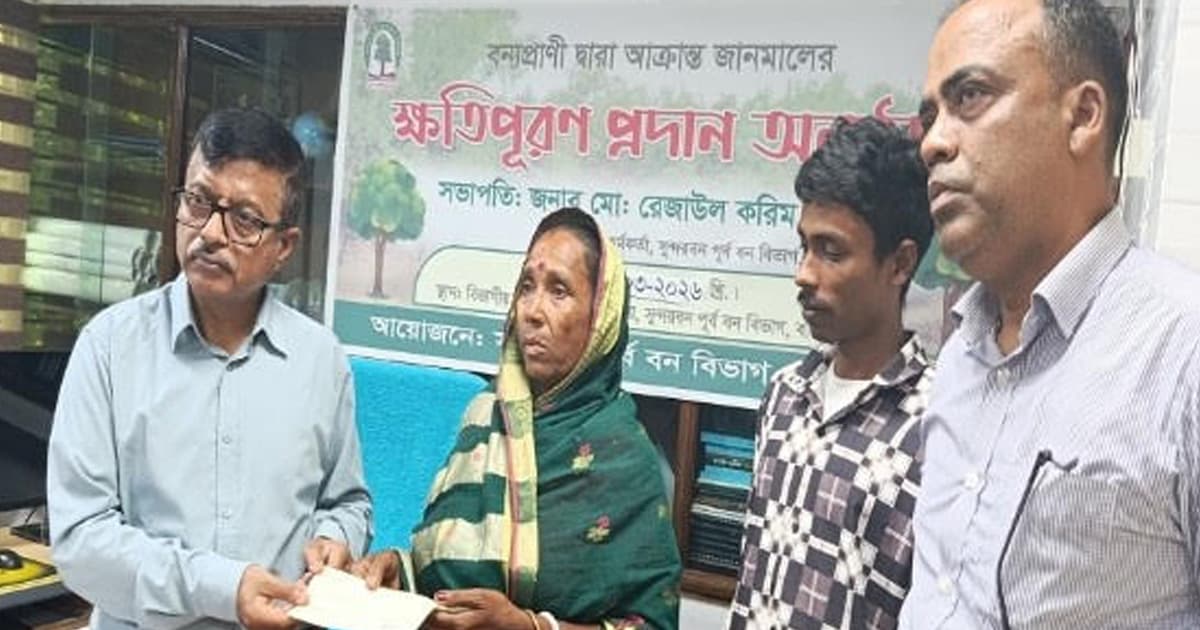 কুমিরের আক্রমণে নিহত সুব্রতের পরিবার পেল তিন লক্ষ টাকার চেক