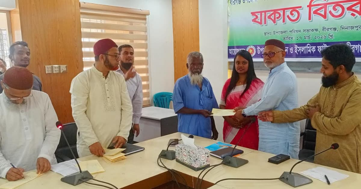 বীরগঞ্জে সরকারি ফান্ডের যাকাত বিতরণ