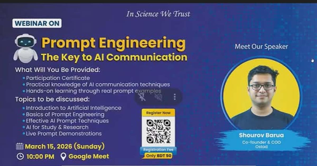 দেড় শতাধিক শিক্ষার্থী শিখল এআই’র ভাষা