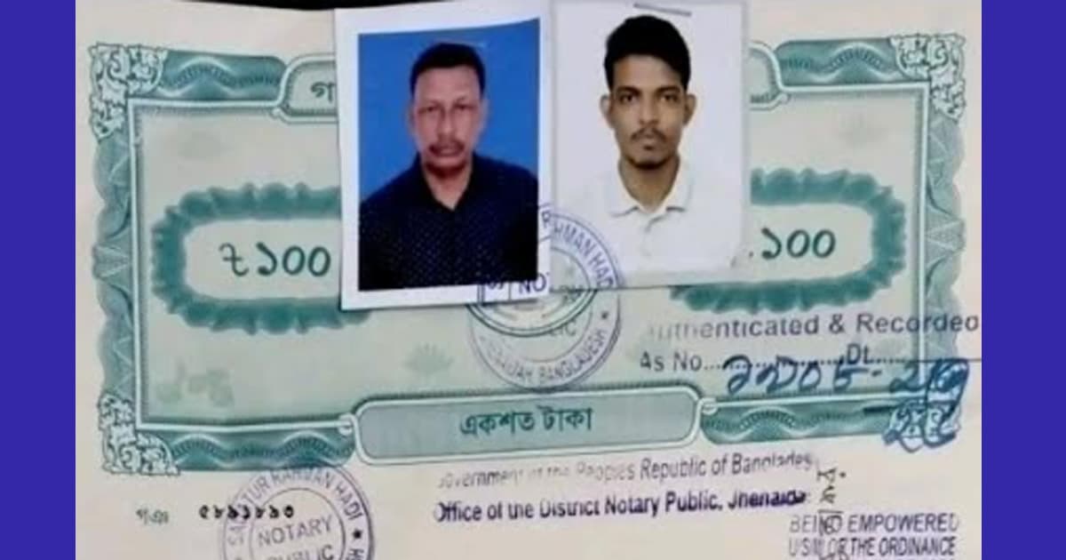 ছাত্রলীগ করায় ছেলেকে ত্যাজ্য করলেন বাবা