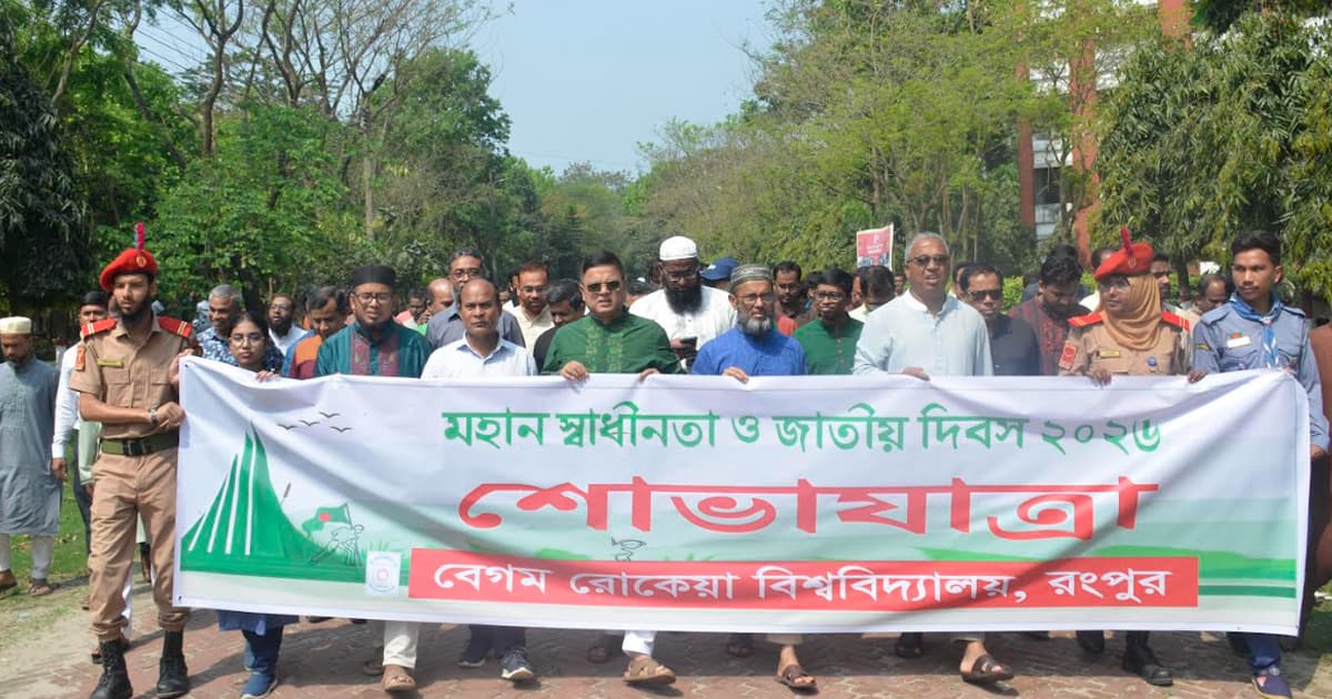 বেরোবিতে যথাযোগ্য মর্যাদায় স্বাধীনতা ও জাতীয় দিবস পালন