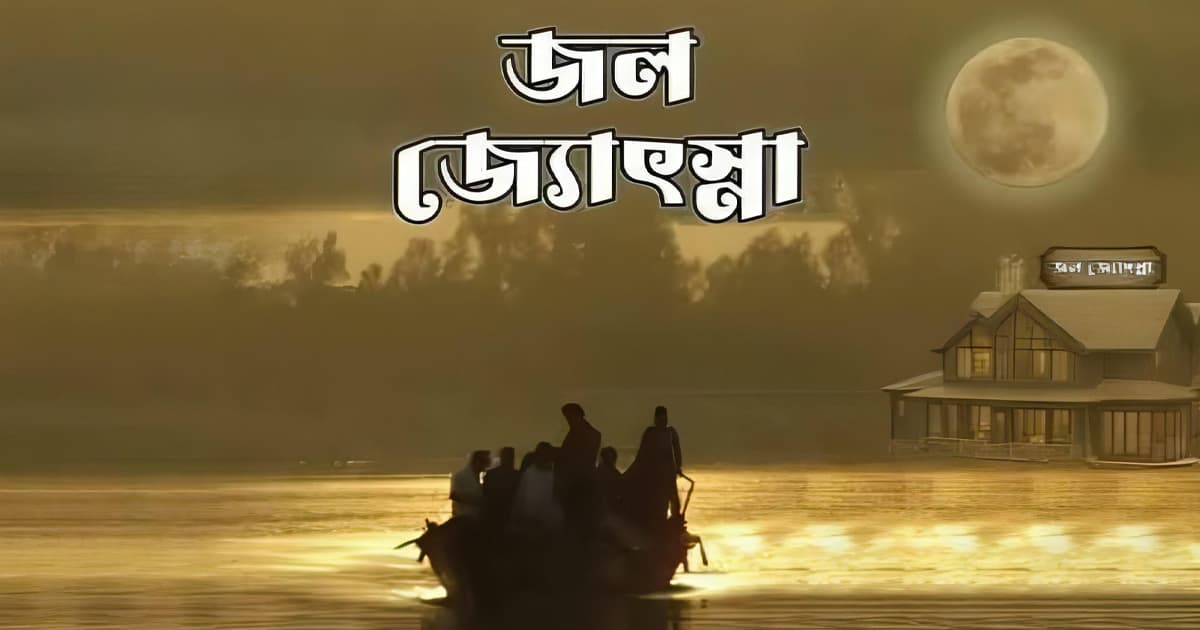 পর্যটনে বদলে যাবে সারিয়াকান্দির চরাঞ্চল