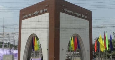 গোপালগঞ্জে কোথায় কখন ঈদের জামাত