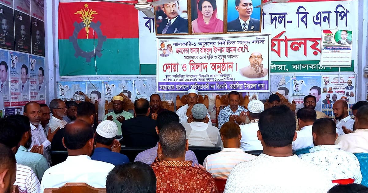 কাঁঠালিয়ায় এমপির রোগমুক্তি কামনায় দোয়া ও মিলাদ