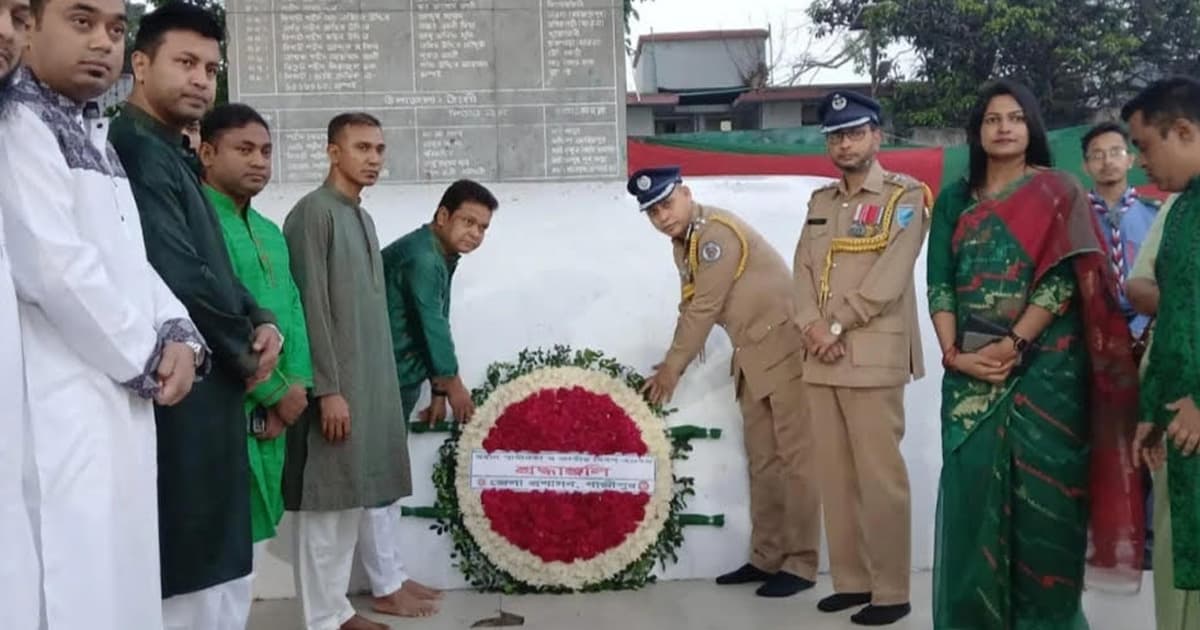 গাজীপুরে মহান স্বাধীনতা ও জাতীয় দিবস পালন করা হয়