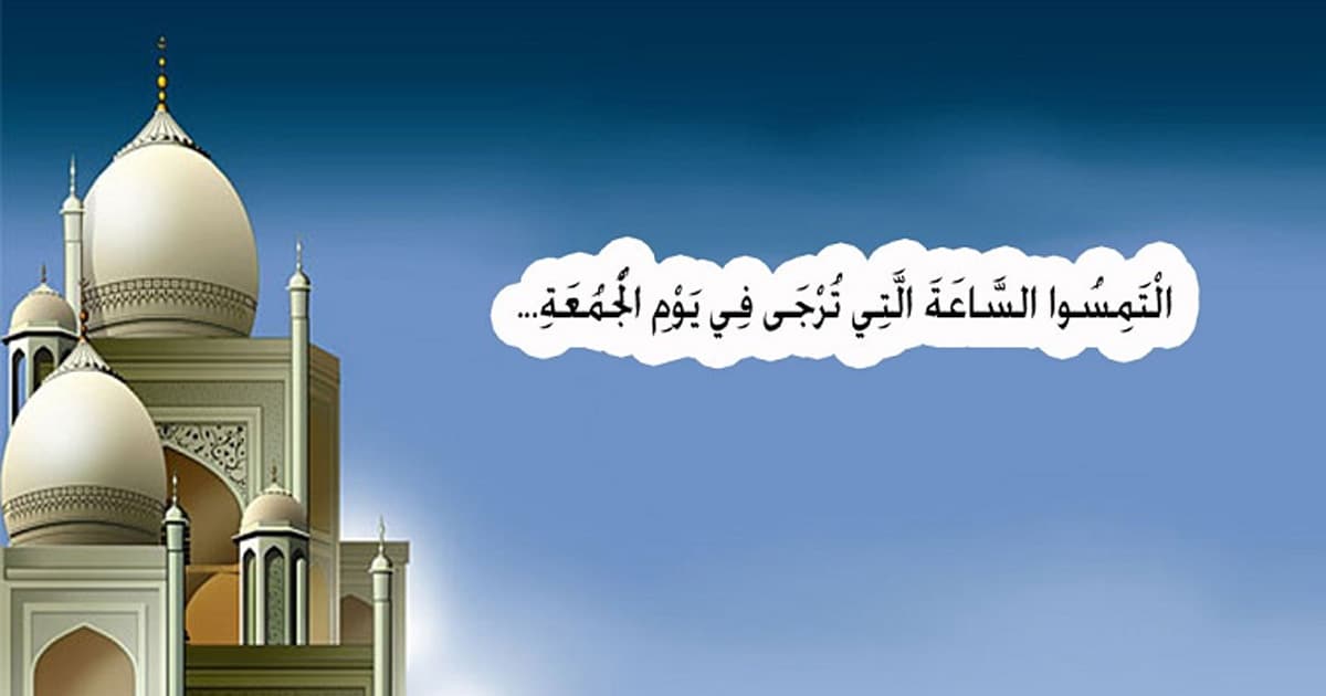 আজ পবিত্র জুমাতুল বিদা