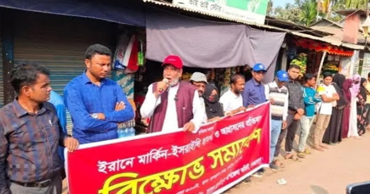 ইরানে মার্কিন-ইসরায়েলি হামলার প্রতিবাদে উত্তাল দুর্গাপুর