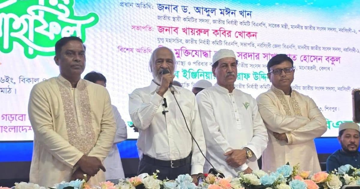 ছাত্র-জনতার বিপ্লবের মাধ্যমে গণতন্ত্র ফিরে এসেছে : ড. আব্দুল মঈন খান