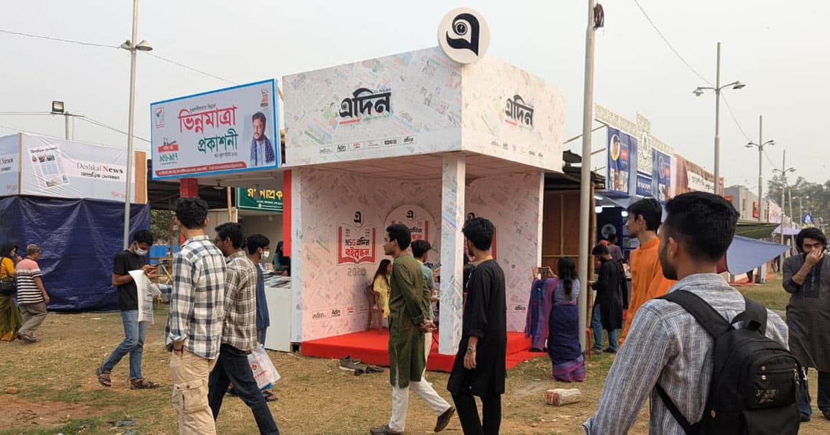 নর্থ সাউথ গ্রুপের মিডিয়া বুথে দর্শনার্থীদের নজর