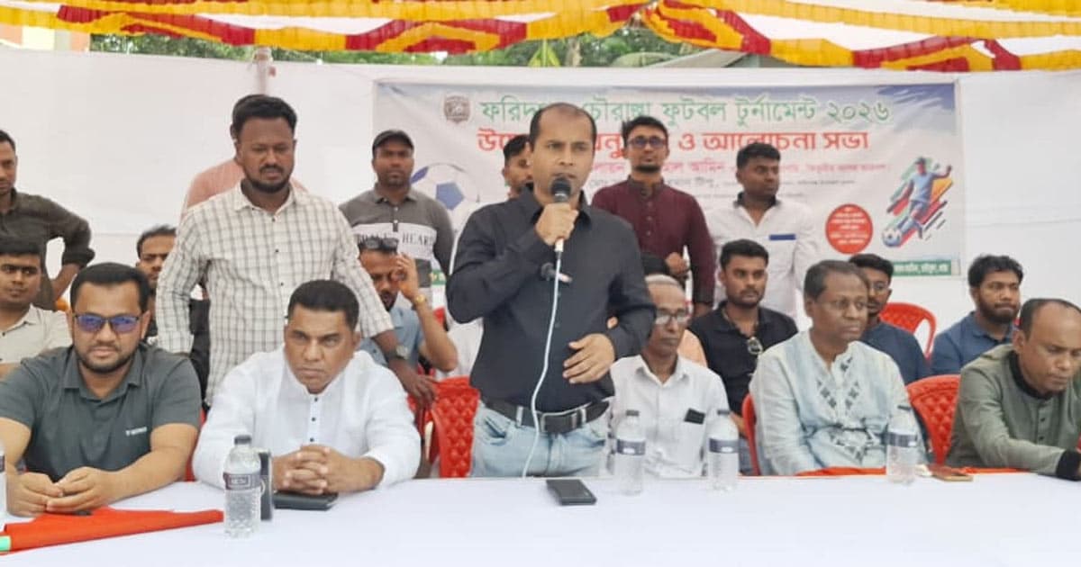 ফরিদগঞ্জ চৌরাস্তা ফুটবল টুর্নামেন্টের উদ্বোধন