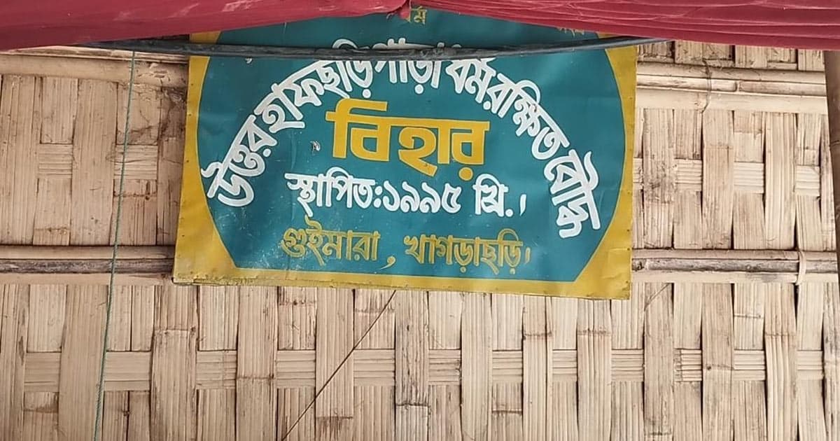 বাকপ্রতিবন্ধী মার্মা তরুণীকে অপহরণ ও ধর্ষণের অভিযোগ