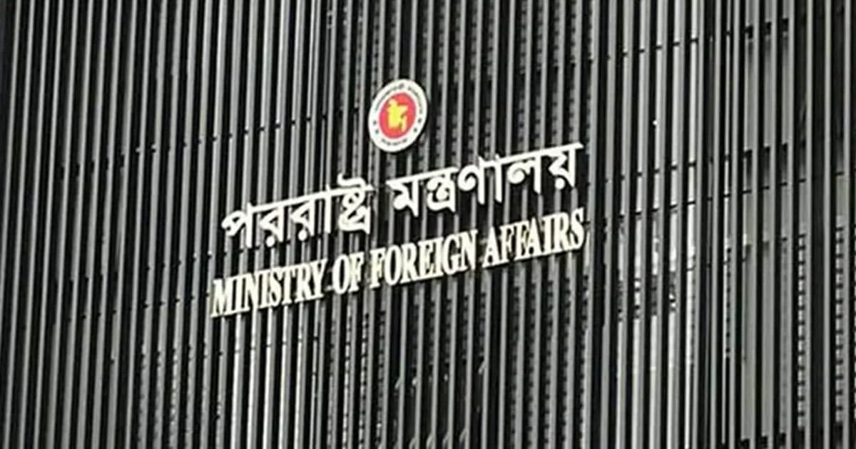 শফিকুর রহমানের সম্মতি পেলে চিঠিটি প্রকাশ করবে পররাষ্ট্র মন্ত্রণালয়