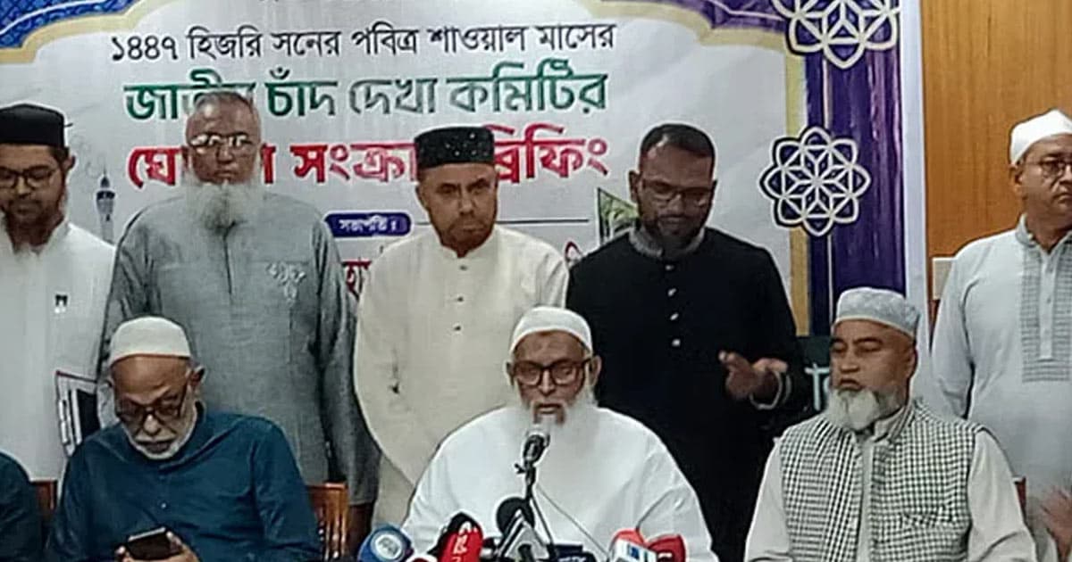 চাঁদ দেখা যায়নি, শনিবার ঈদ