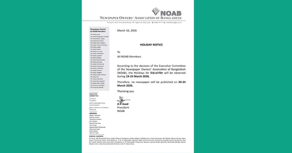সংবাদপত্রে ঈদের ছুটি ৫ দিন: নোয়াব