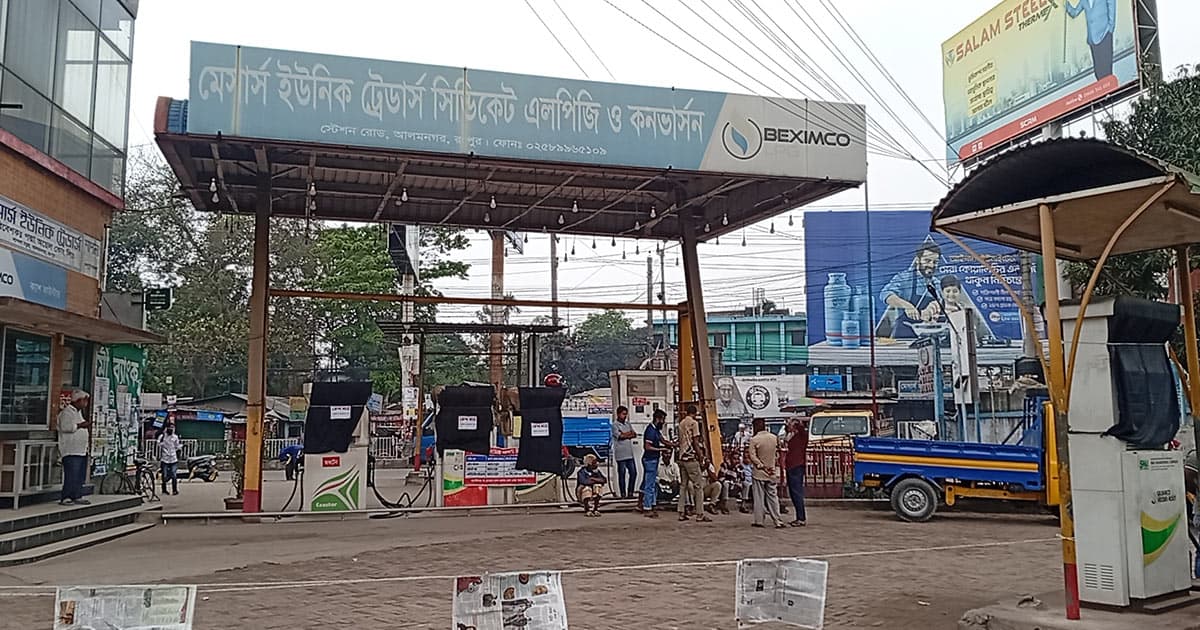 ‘পেট্রোল আছে, পেট্রোল নেই’