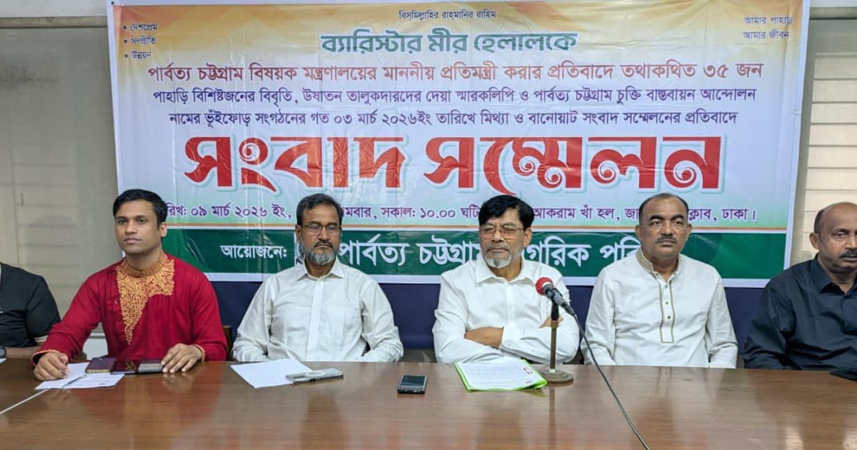 প্রতিমন্ত্রীর বিরুদ্ধে ষড়যন্ত্রের প্রতিবাদে সংবাদ সম্মেলন