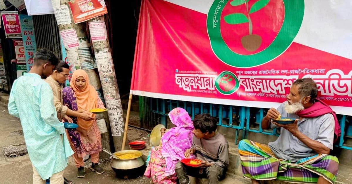 সবাইকে এগিয়ে আসার আহ্বান নিয়ে নতুনধারার ঈদ মেহমান