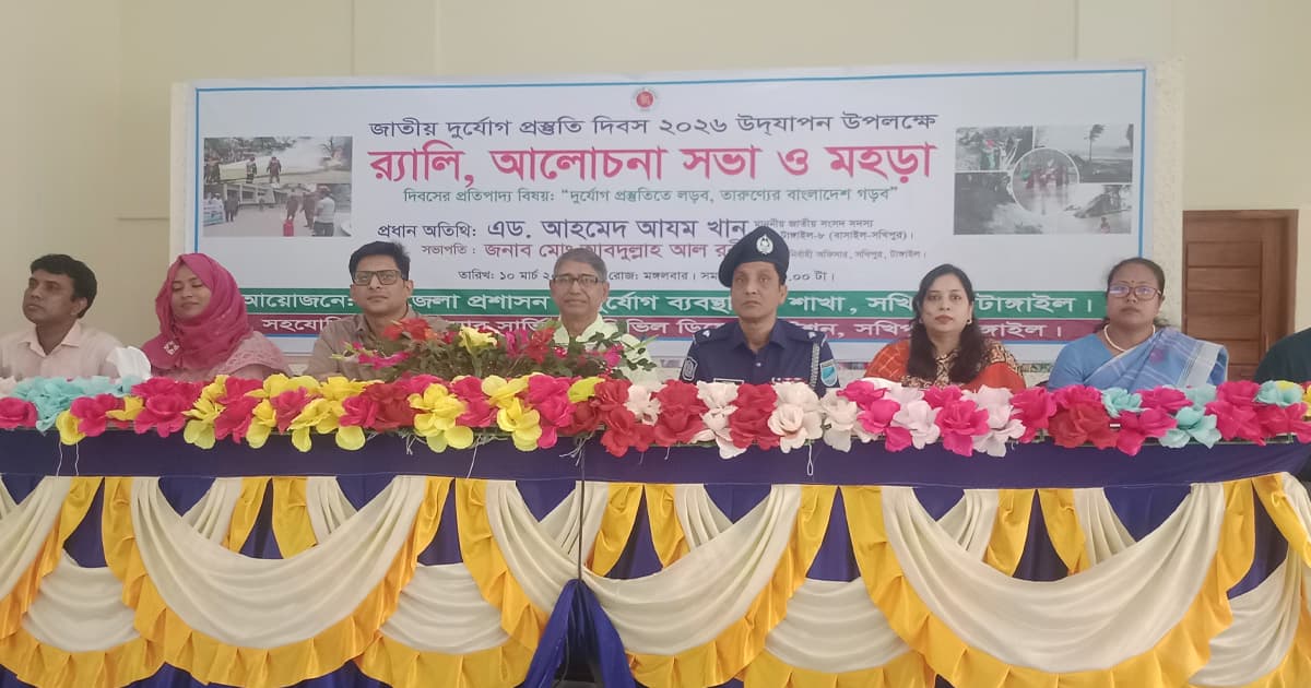 সখীপুরে দুর্যোগ প্রস্তুতি উপলক্ষে র‍্যালি ও আলোচনা সভা