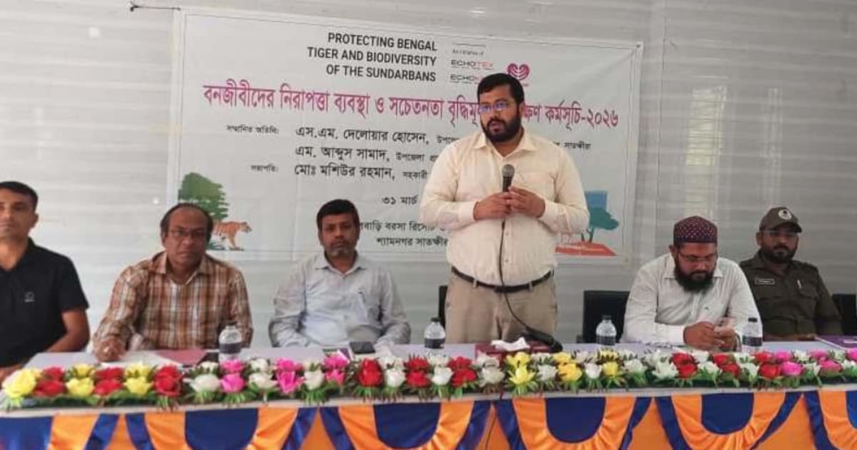 বনজীবীদের নিরাপত্তা বিষয়ক প্রশিক্ষণ