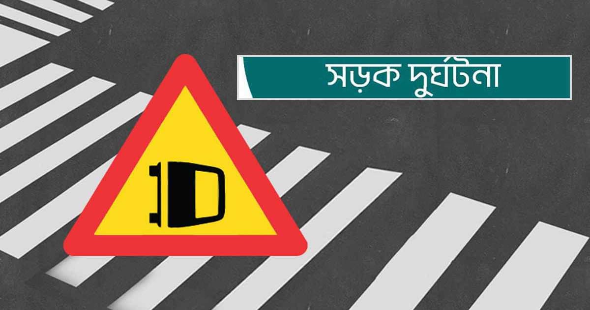 ঝিনাইদহে বাসের ধাক্কায় বাইসাইকেল আরোহী নিহত