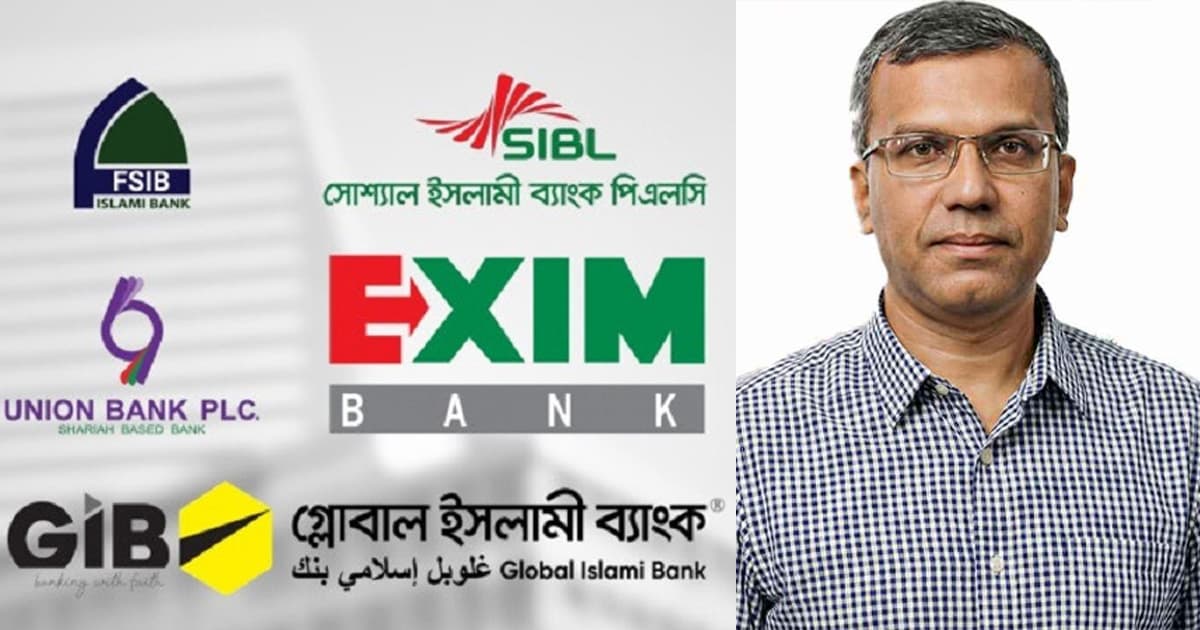 সম্মিলিত ইসলামী ব্যাংকের তহবিল তছরুফে জড়িতদের শাস্তি নিশ্চিত: গভর্নর