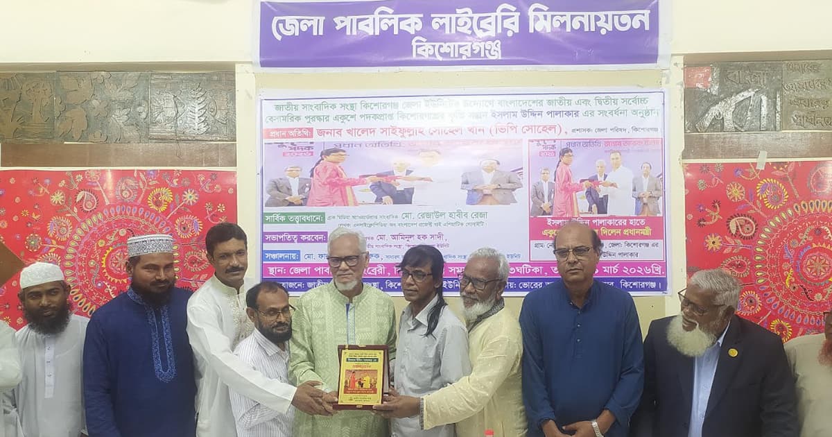 নিজ জেলায় সংবর্ধনা পেলেন একুশে পদকপ্রাপ্ত ইসলাম উদ্দিন পালাকার