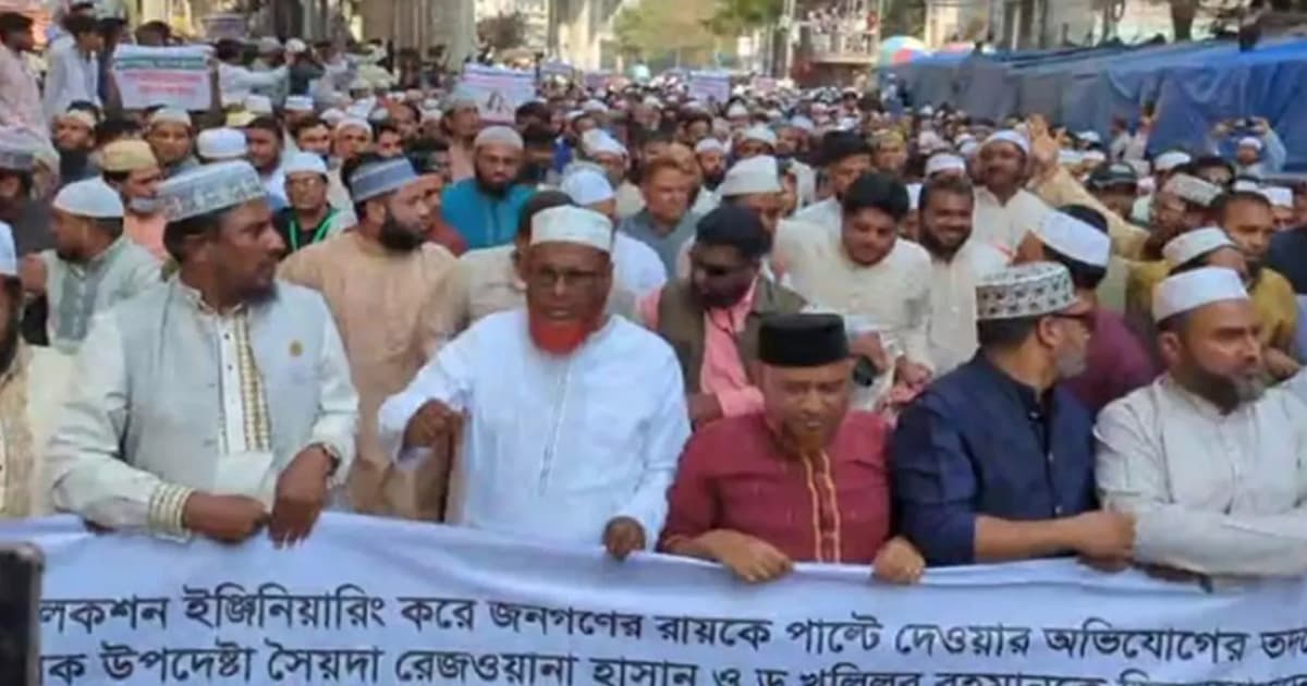 সাবেক দুই উপদেষ্টাকে গ্রেপ্তারের দাবিতে জামায়াতের বিক্ষোভ