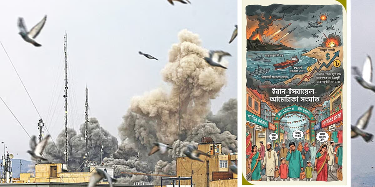 ঈদবাজারে যুদ্ধের আঁচ