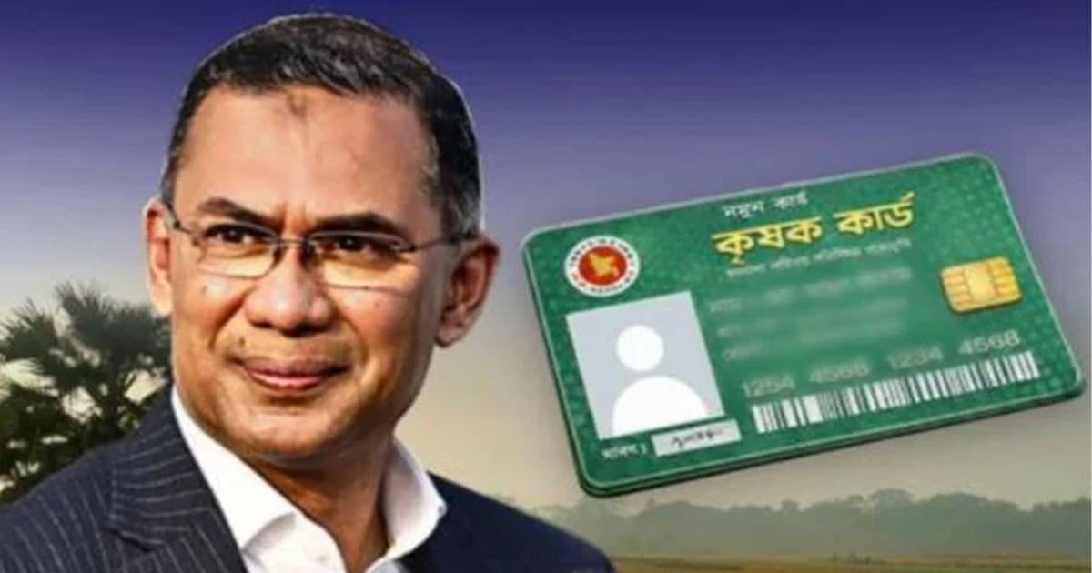 পহেলা বৈশাখ কৃষক কার্ড কর্মসূচির উদ্বোধন করবেন প্রধানমন্ত্রী