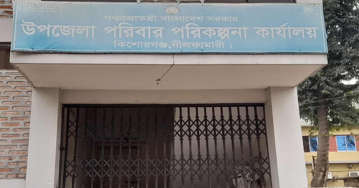 কিশোরগঞ্জে সময়মতো অফিসে উপস্থিত না হওয়ার অভিযোগ কর্মচারীদের বিরুদ্ধে