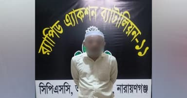 রূপগঞ্জে যাবজ্জীবন সাজাপ্রাপ্ত আসামি ১৪ বছর পর গ্রাপ্তার