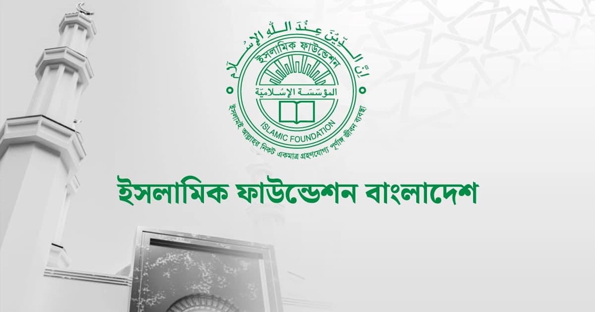 জাতীয় চাঁদ দেখা কমিটির বৈঠক কাল