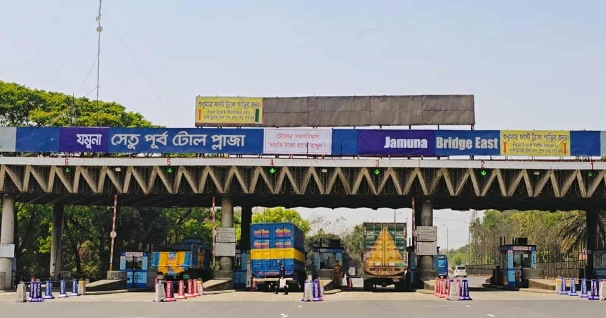যমুনা সেতুতে ২৪ ঘন্টায় টোল আদায় প্রায় সাড়ে ৩ কোটি টাকা
