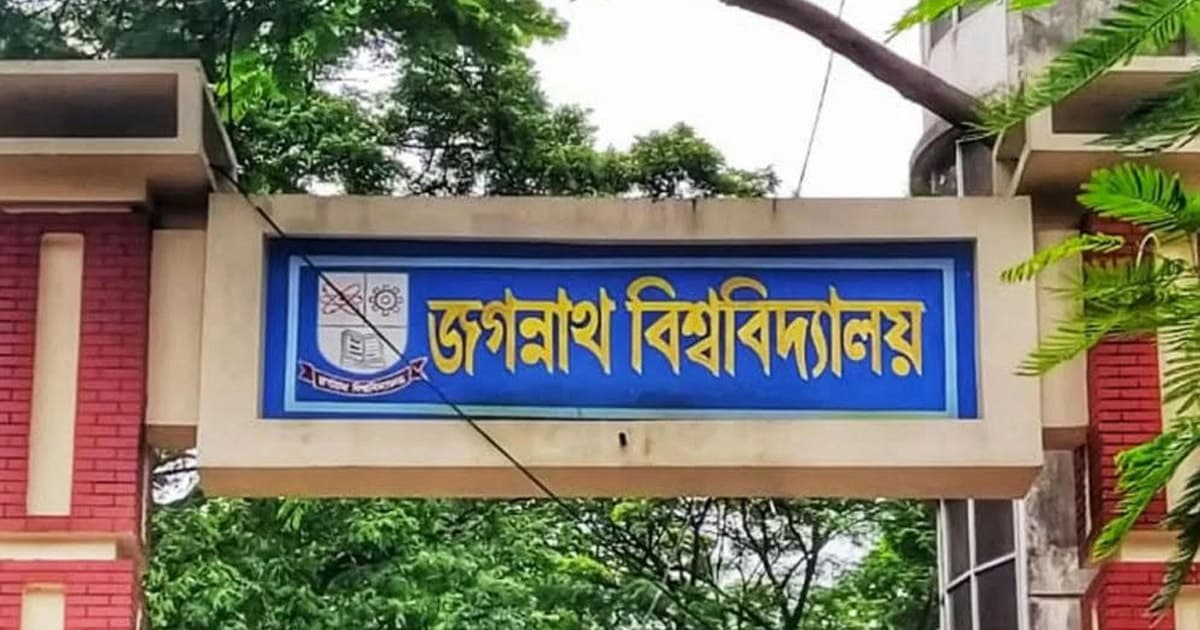 জবির সামনে বাসে চাঁদাবাজি, তথ্য চেয়ে গণবিজ্ঞপ্তি কর্তৃপক্ষের