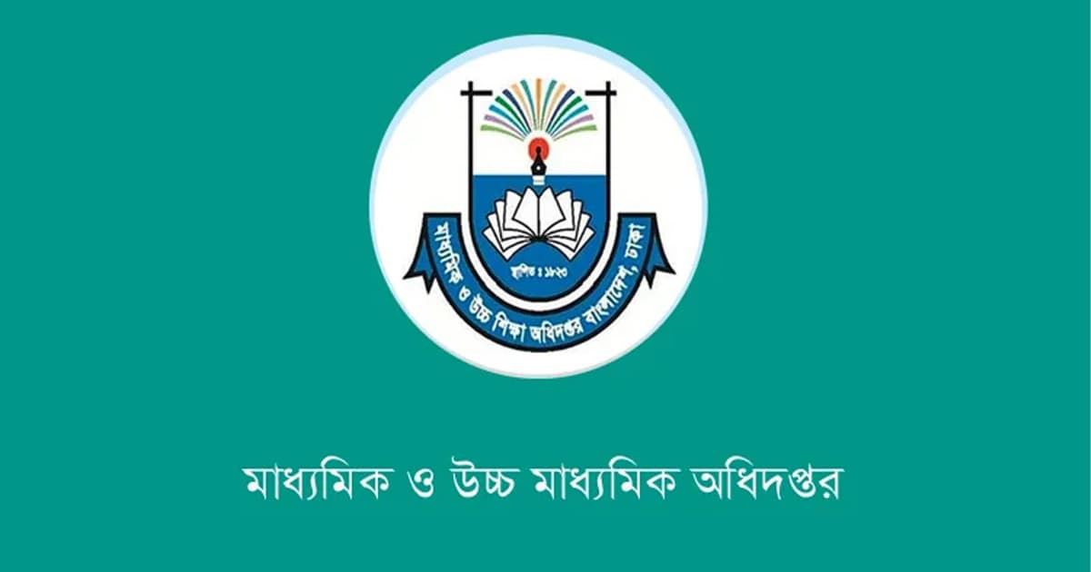 ‘নতুন কুঁড়ি স্পোর্টস’ আয়োজনে শিক্ষাপ্রতিষ্ঠানের জন্য নির্দেশনা