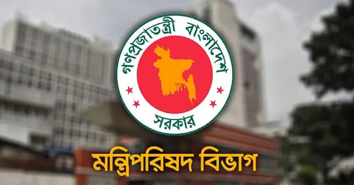 জ্বালানি তেলের সরবরাহ নিশ্চিত করতে মন্ত্রিপরিষদ বিভাগের নির্দেশনা