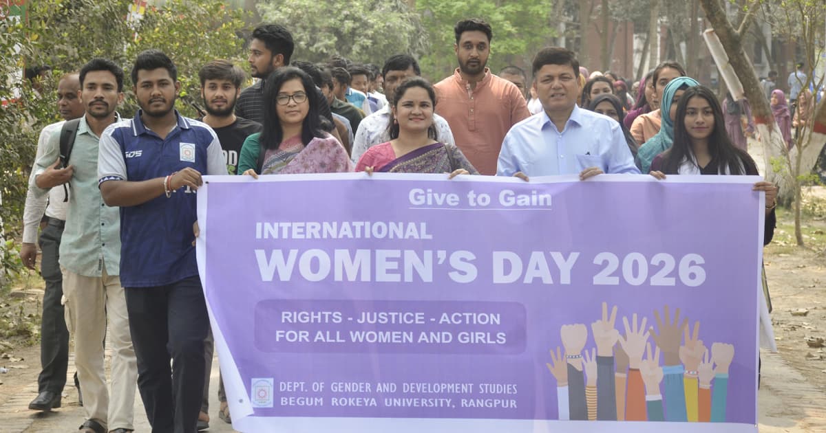 বেরোবিতে আন্তর্জাতিক নারী দিবস ২০২৬ পালিত