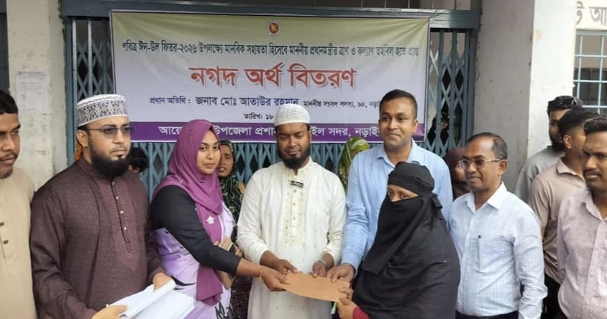 নড়াইলে প্রধানমন্ত্রীর ত্রাণ ও কল্যাণ তহবিলের নগদ অর্থ বিতরণ