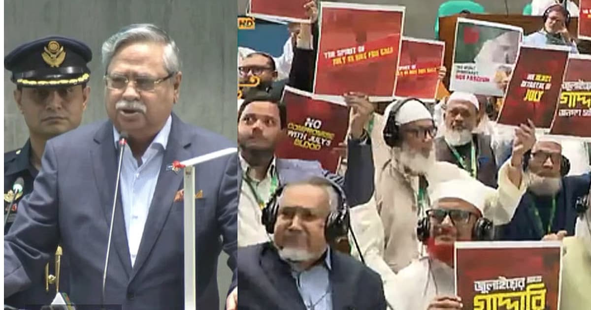 সংসদে রাষ্ট্রপতির ভাষণ, বিরোধী দলের ওয়াকআউট