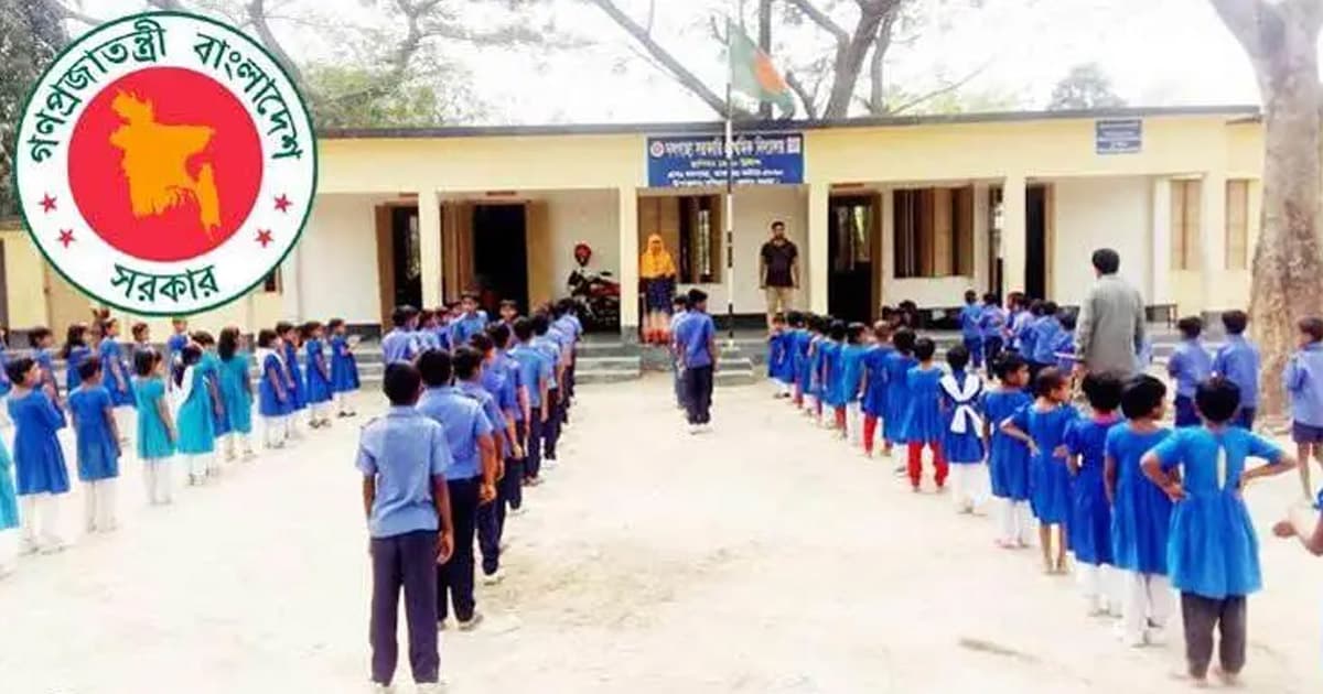 ঈদের পর ১০টি শনিবার খোলা থাকবে প্রাথমিক বিদ্যালয়