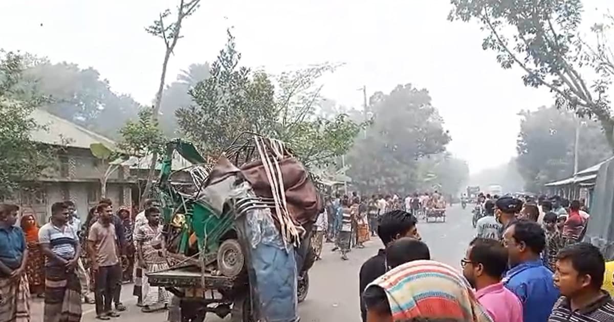 রাজশাহীতে অটোরিকশা-ভটভটির সংঘর্ষে নিহত ৩