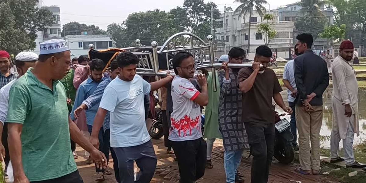 জাবি শিক্ষার্থী রাইয়ান-মা ও ভাগনেকে দাফন