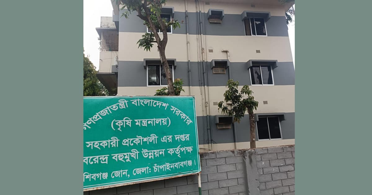 শিবগঞ্জ বরেন্দ্র বহুমুখী উন্নয়ন প্রকল্প অফিসে জনবল সংকট