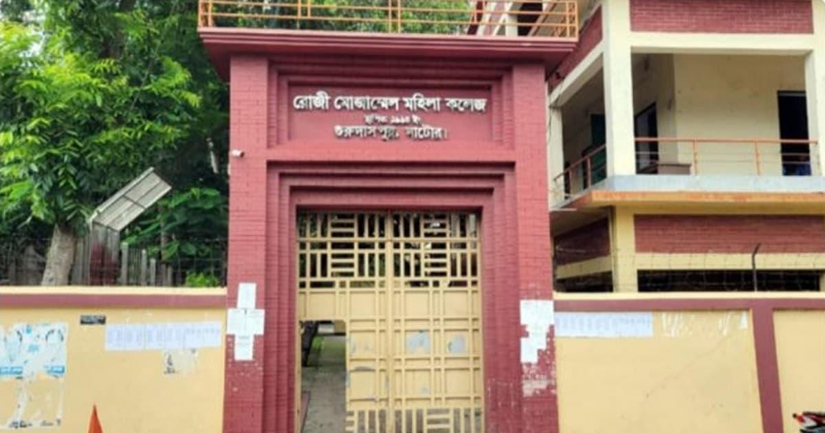 গুরুদাসপুরে কলেজের সভাপতি পরিবর্তন নিয়ে বিতর্ক