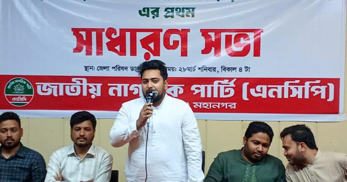 নারায়ণগঞ্জ এনসিপির শক্ত ঘাঁটি: নাহিদ ইসলাম