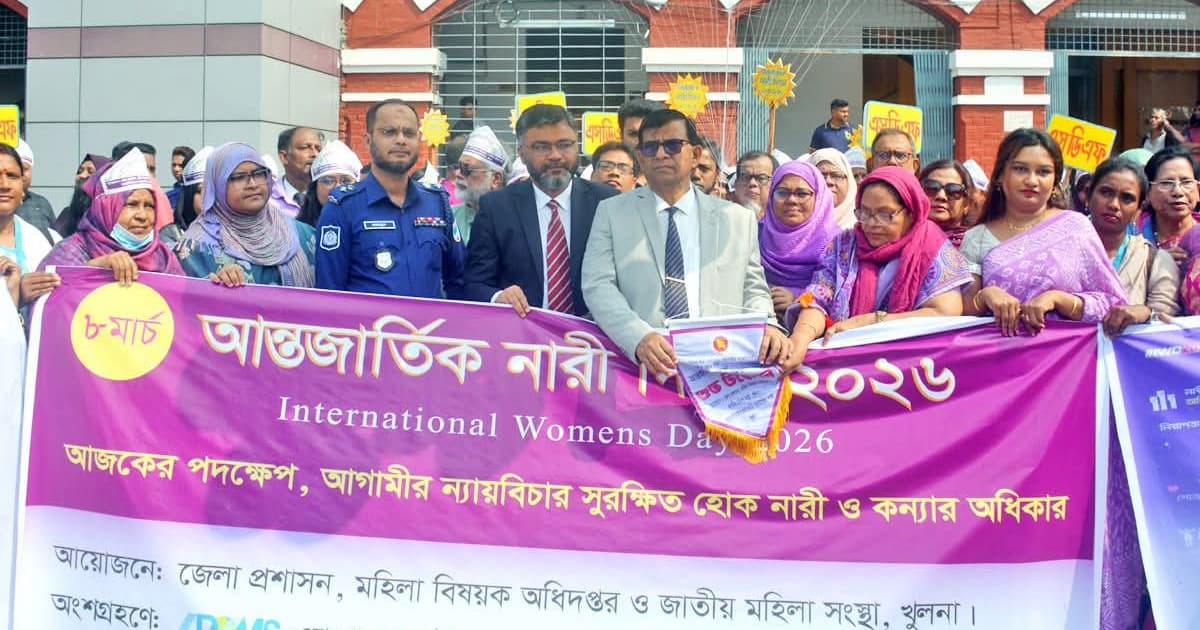 খুলনায় বর্ণাঢ্য আয়োজনে আন্তর্জাতিক নারী দিবস পালিত