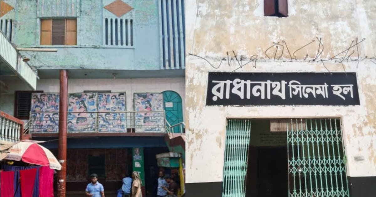 শ্রীমঙ্গলে সিনেমা হলের টিকে থাকার শেষ আশ্রয় ঈদ