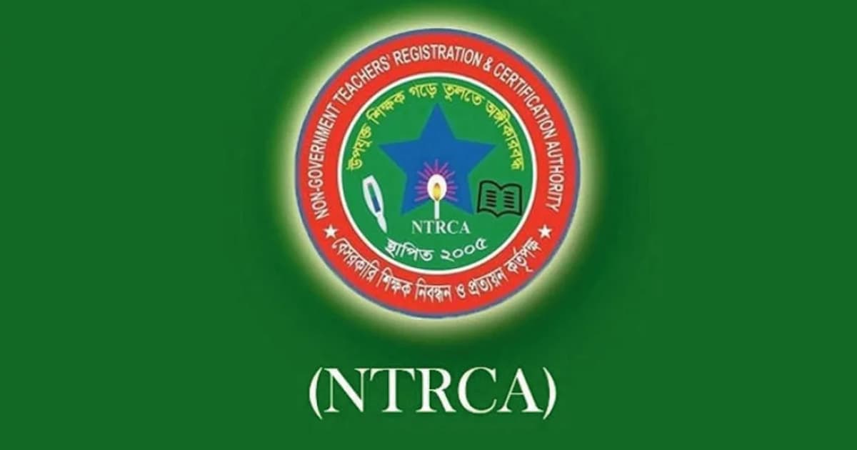 বড় নিয়োগ আসছে বেসরকারি শিক্ষাপ্রতিষ্ঠানে